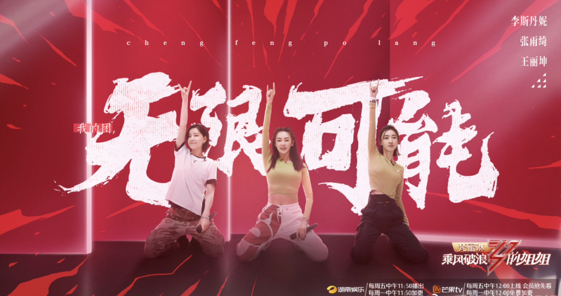 乘风破浪的姐姐第二季在线观看(乘风破浪的姐姐第二季在线观看免费完整版最新0219)