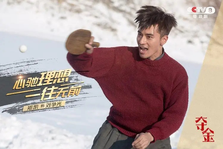 夺金电视剧免费观看(夺金电视剧免费观看30)