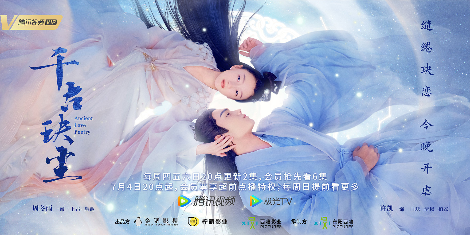 千古玦尘电视剧49集免费观看(千古玦尘电视剧免费观看41集)