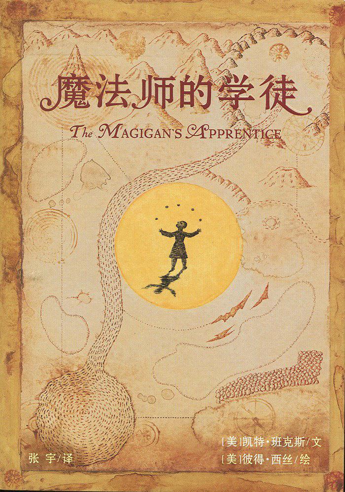 魔法师的学徒在线观看(魔法师学徒在线观看国语配音)