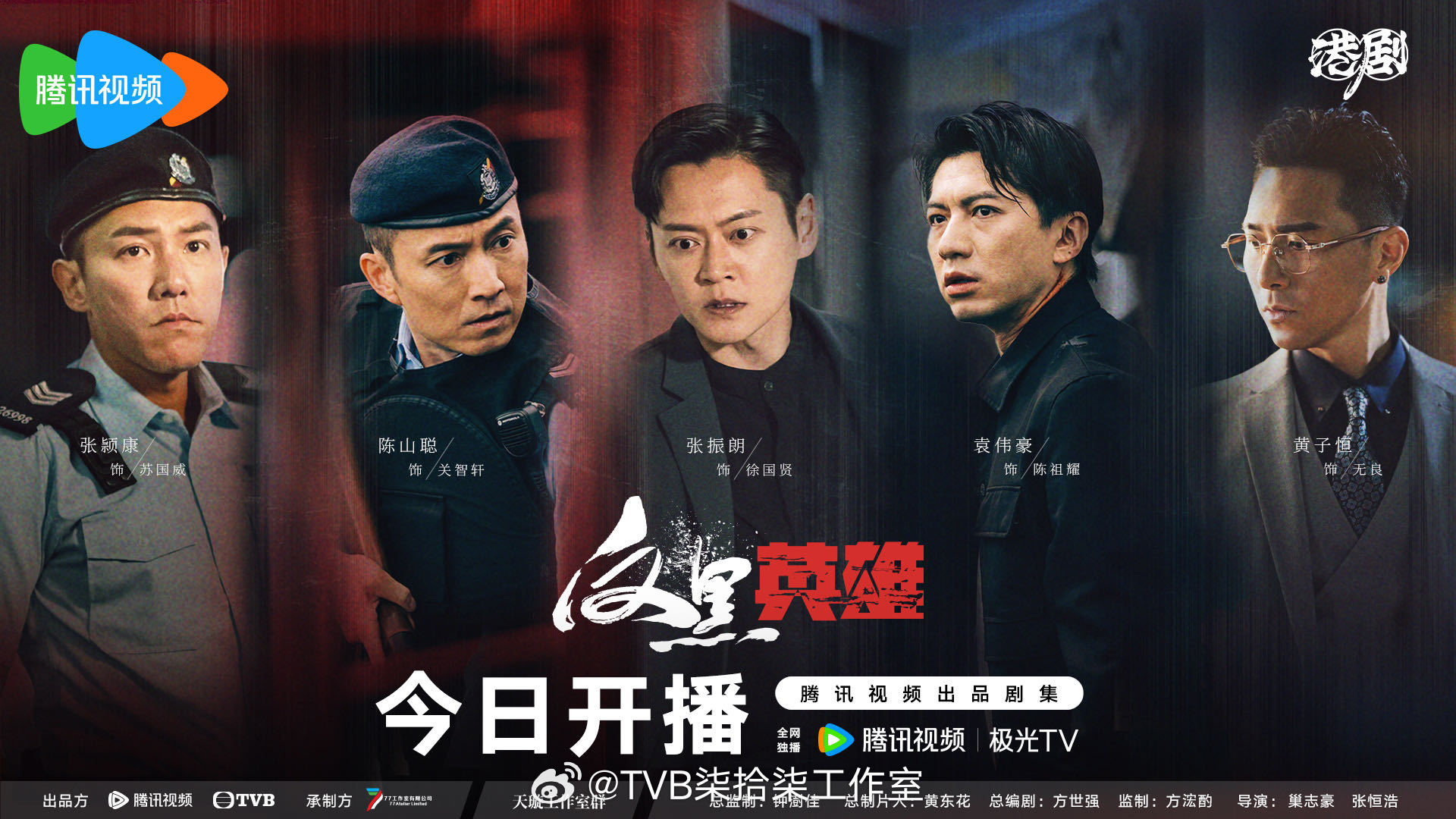 反黑先锋国语(反黑先锋国语版140集)
