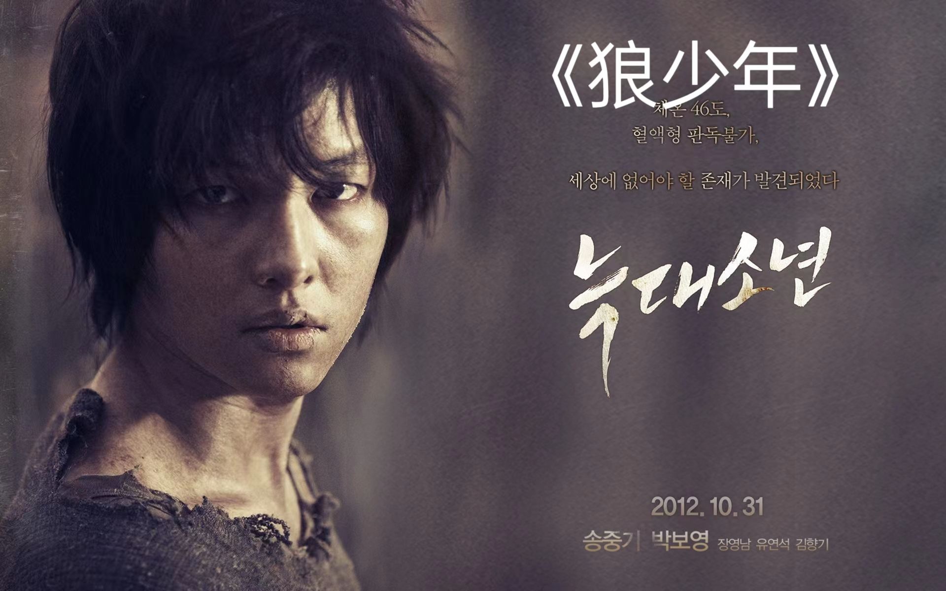 狼族少年高清完整版(狼族少年韩剧免费观看国语版)