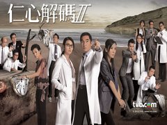 仁心解码2粤语(仁心解码2粤语免费观看完整版)