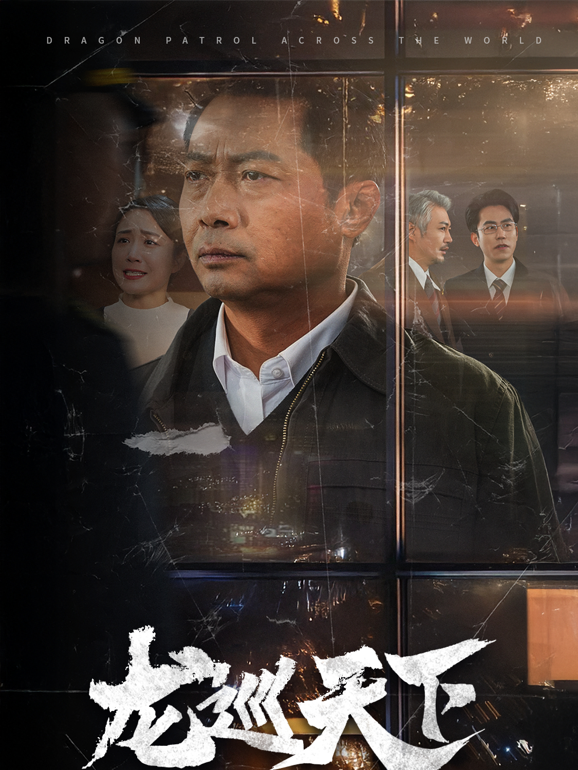 龙巡天下第3部全集(龙巡天下第三部全集40)