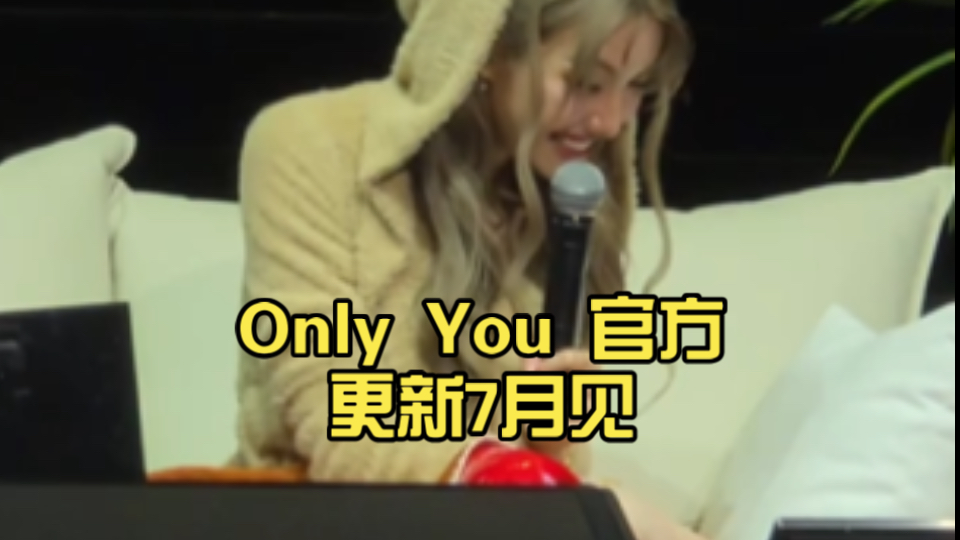 onlyyou只有您国语(only you只有您)