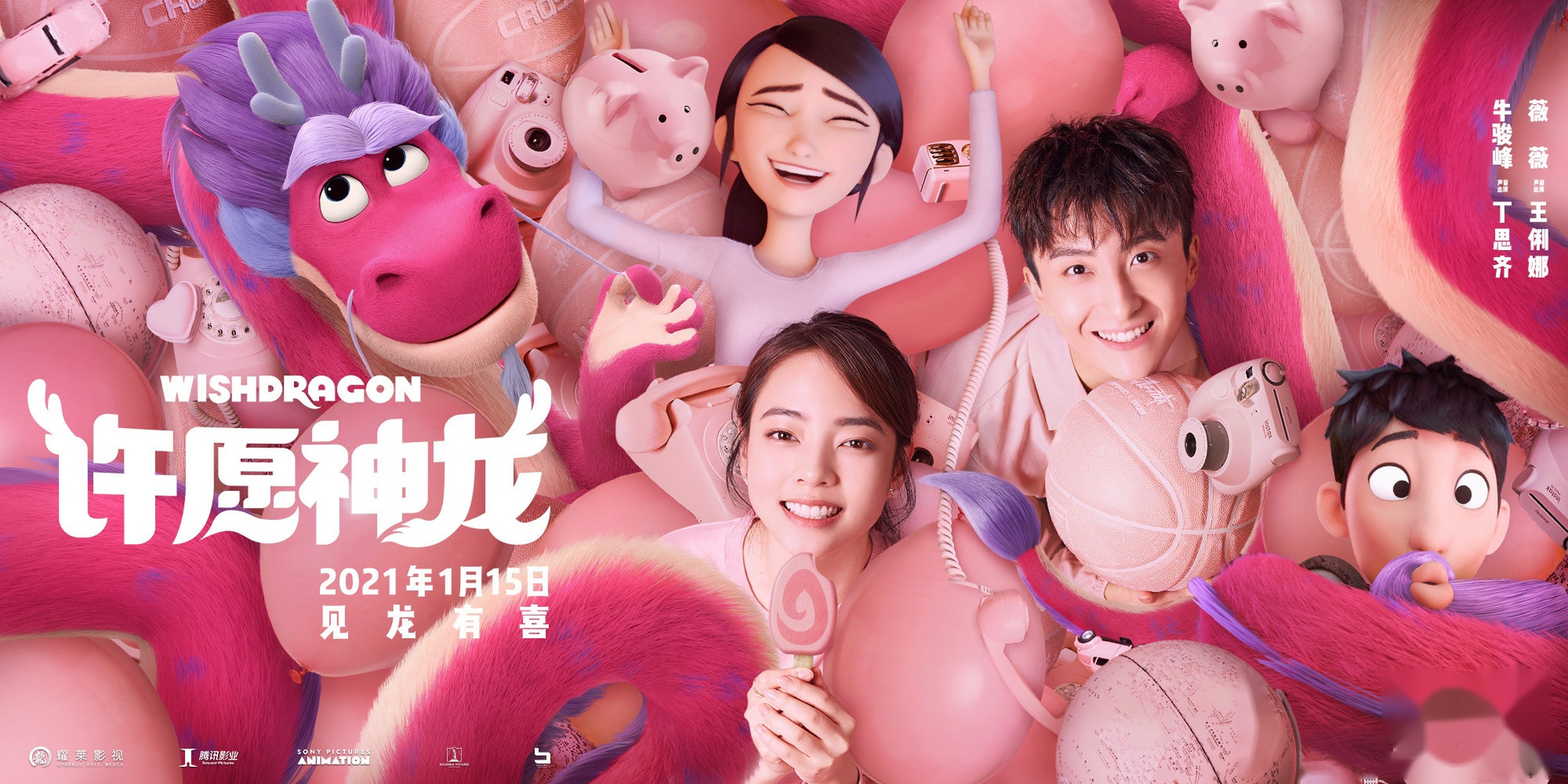 许愿神龙国语完整版(许愿神龙完整电影)