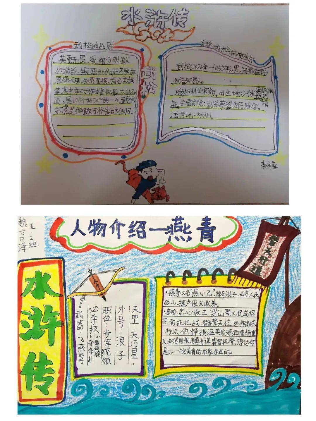 英雄好汉2(英雄好汉2粤语版在线观看)