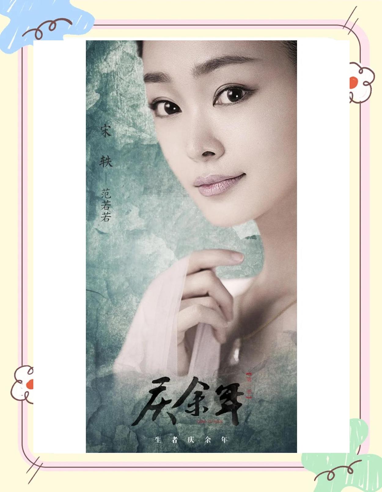 在线看庆余年(在线看 庆余年)