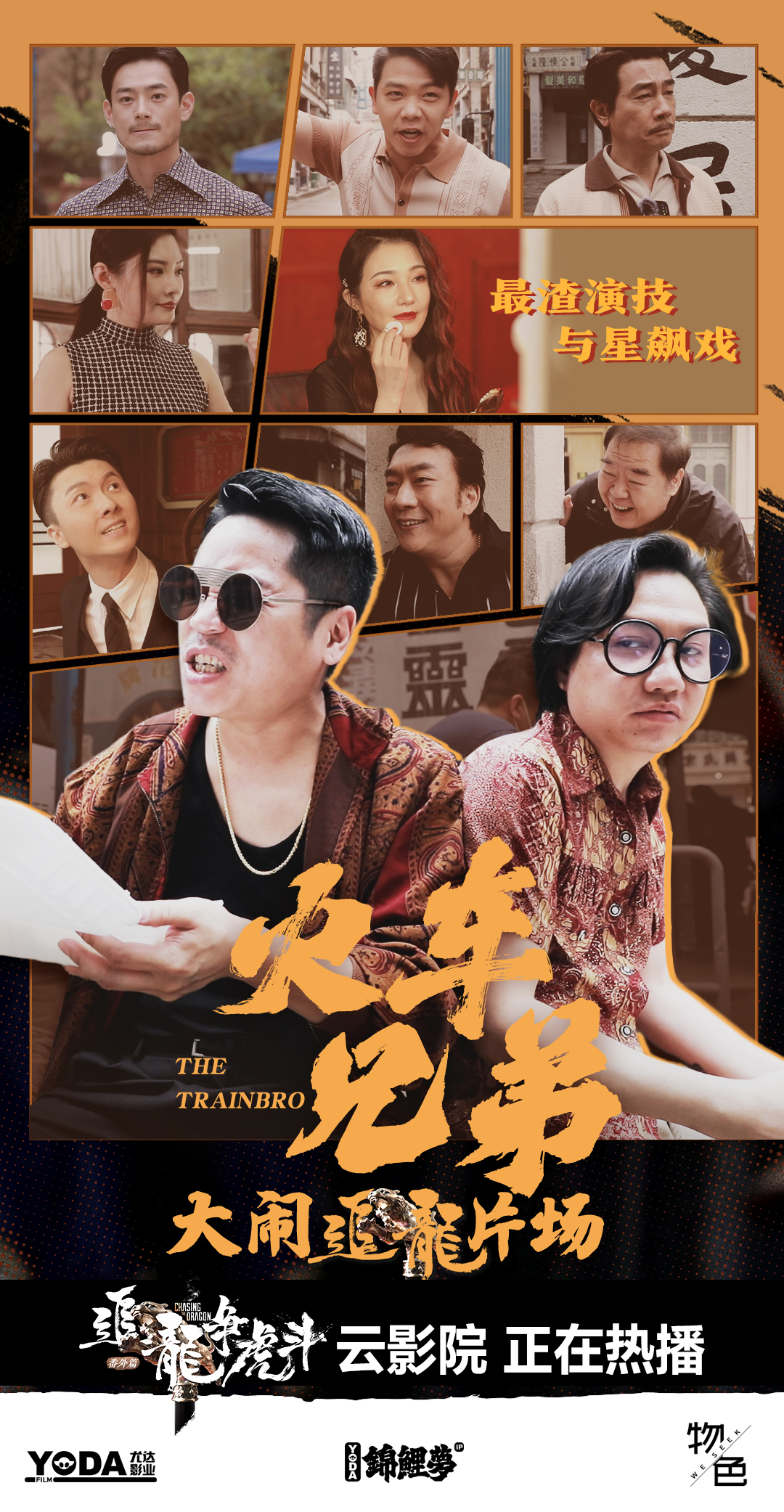 追龙迅雷下载(追龙迅雷下载资源)