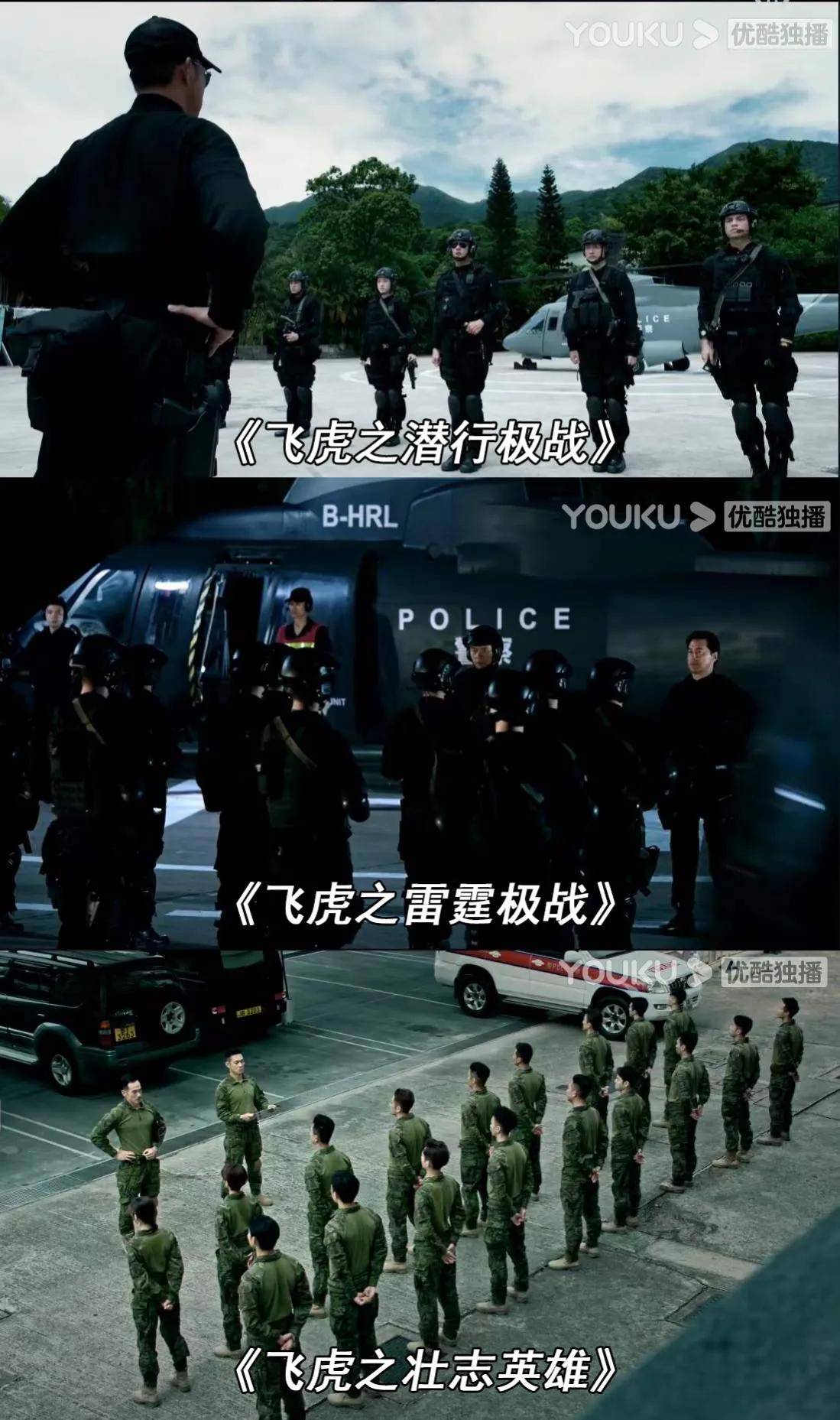 飞虎粤语下载(飞虎粤语在线播放)