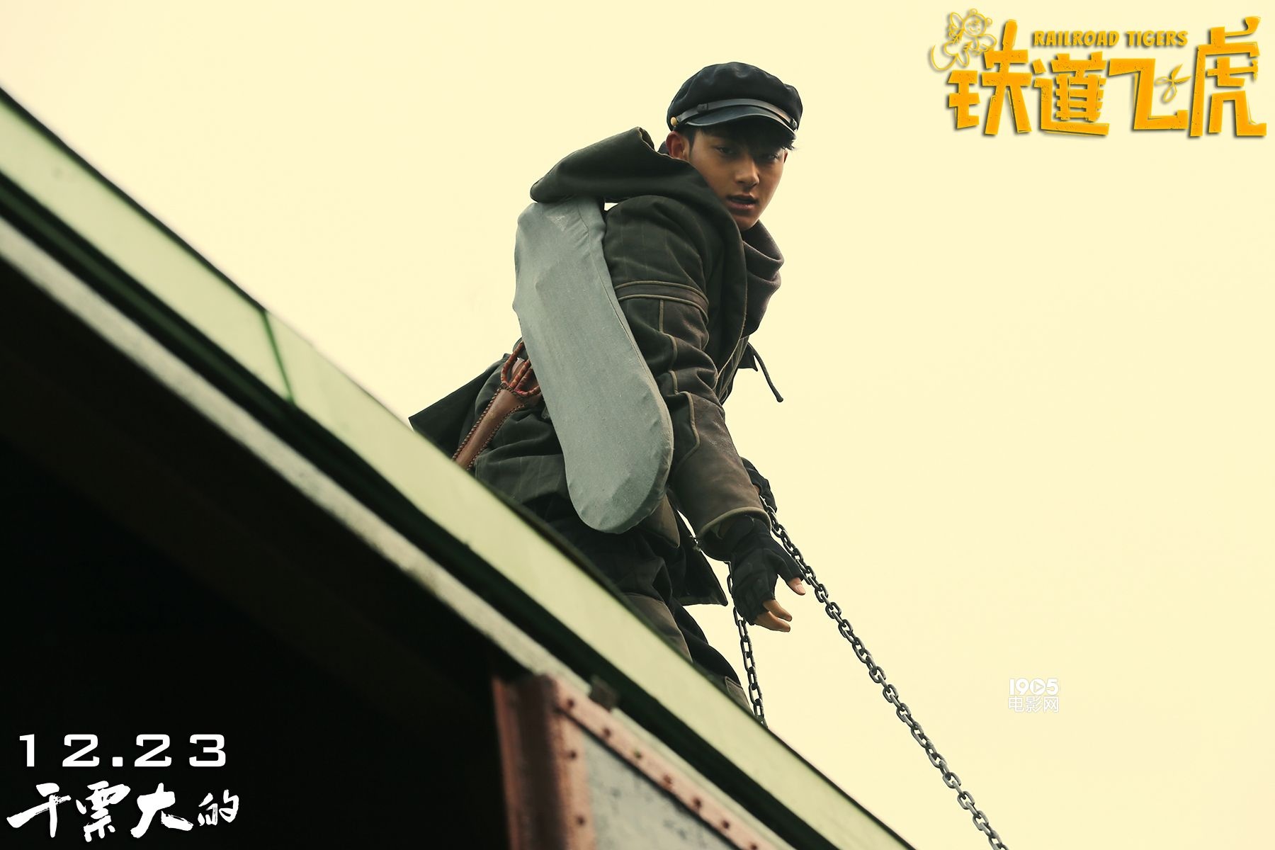 铁道飞虎电影在线观看(铁道飞虎高清在线观看)