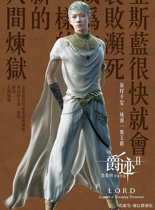 爵迹2在线观看(爵迹2冷血狂宴1080p在线观看)