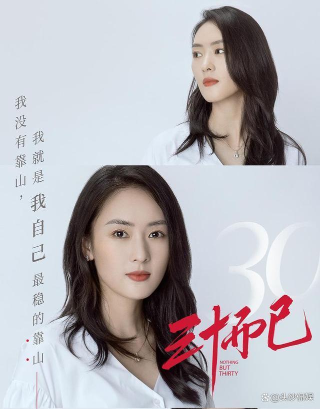 三十而已免费观看完整版全集(三十而已高清全集免费观看完整版)