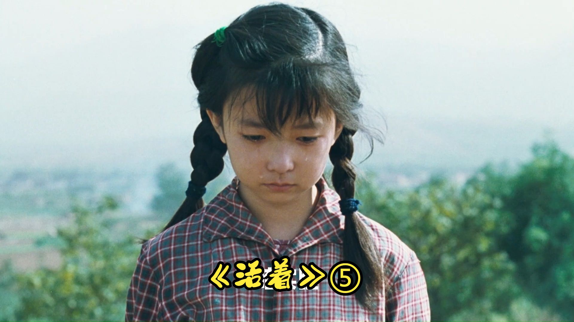 电影活着免费观看(能看的电影)