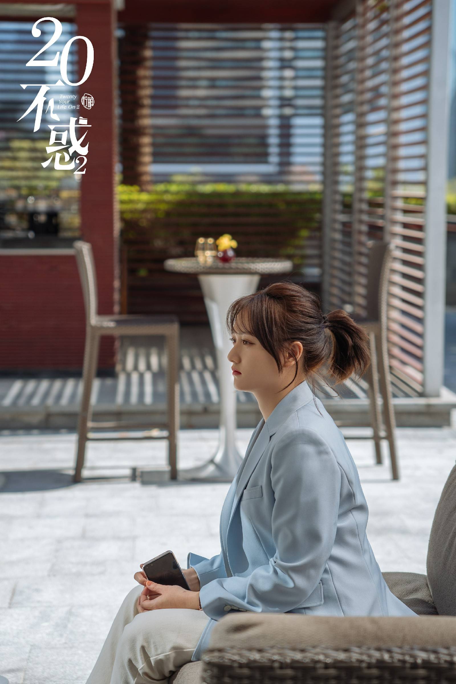 二十不惑在线(二十不惑在线电视剧免费观看完整版)