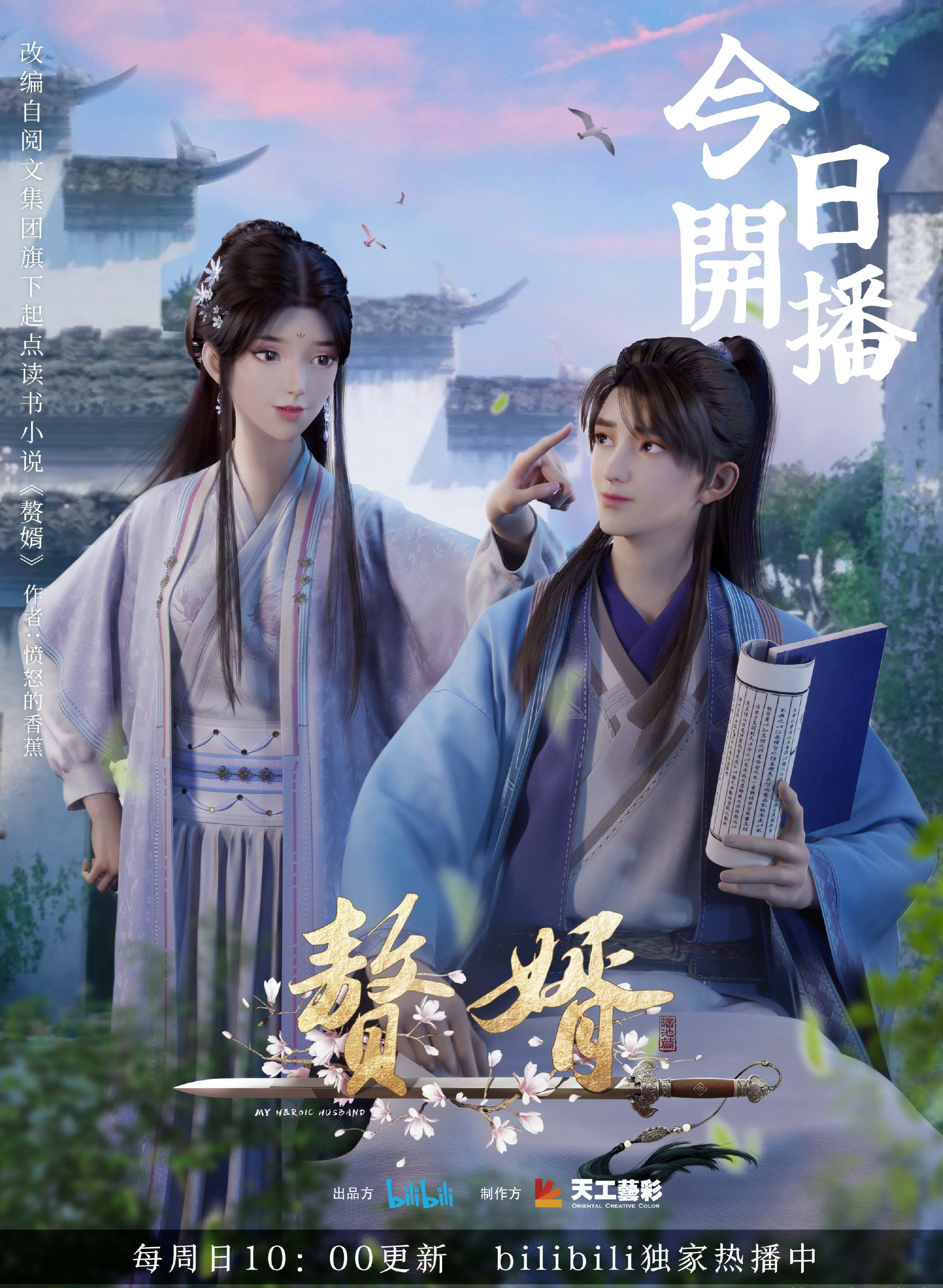 赘婿电视剧迅雷下载(赘婿电视剧迅雷下载 ed2k)