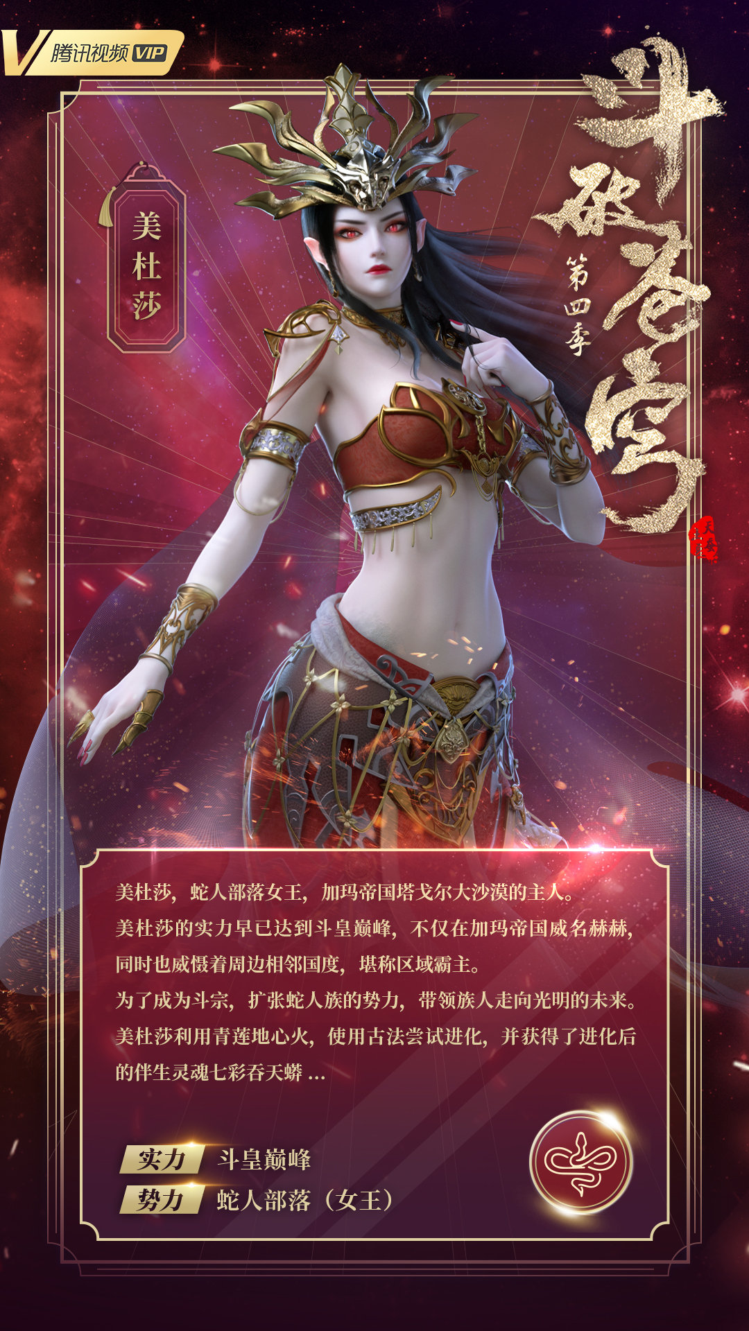 斗破苍穹第四季14集在线观看(斗破苍穹第四季14集在线观看免费)