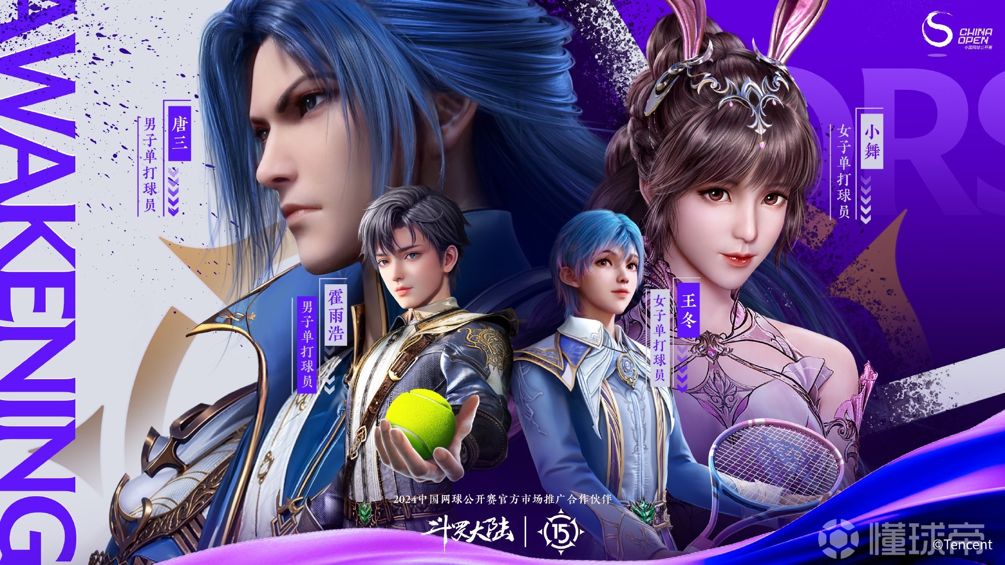 斗罗大陆观看全集免费(斗罗大陆全集观看完整版免费)