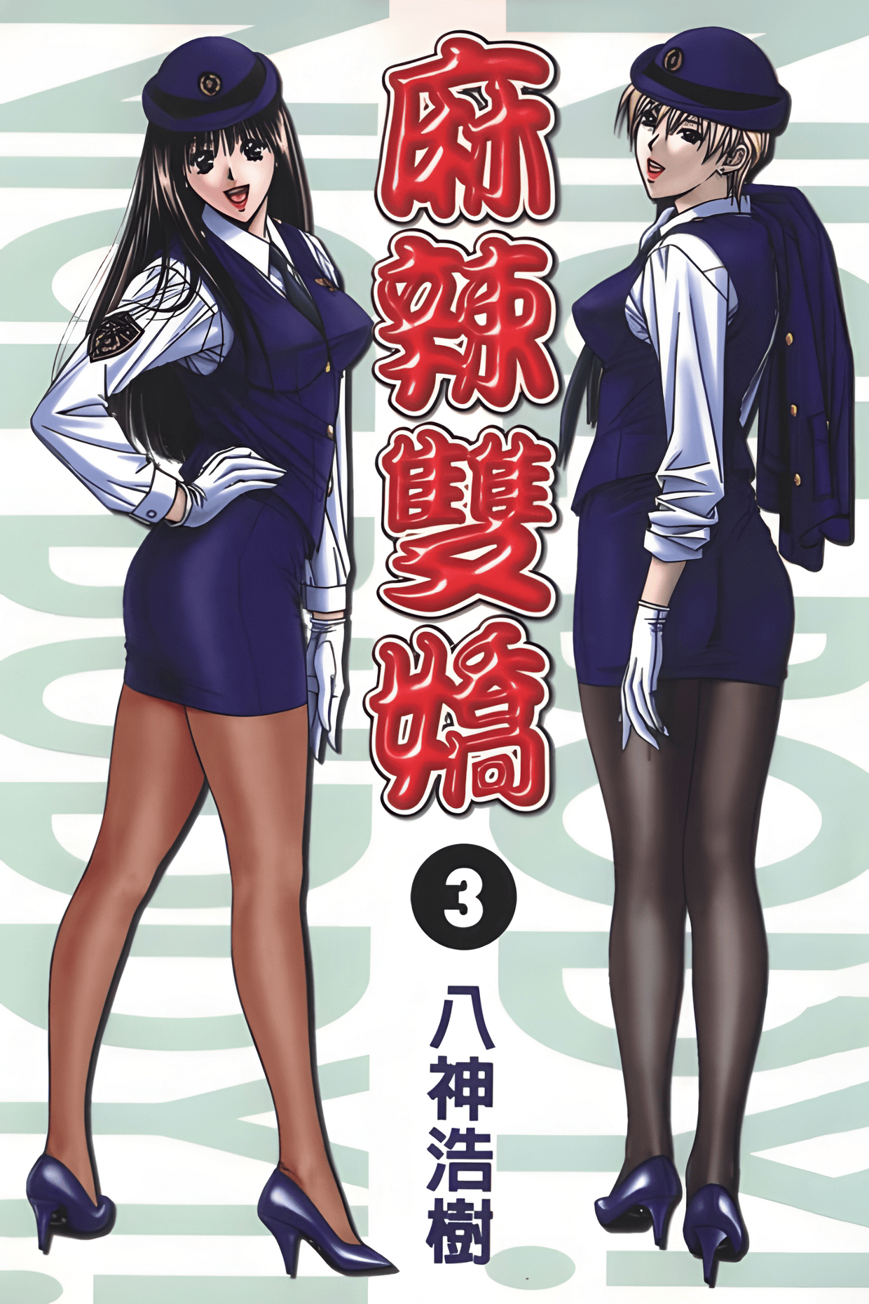 霹雳娇娃2迅雷下载(霹雳娇娃完整版2019百度云)
