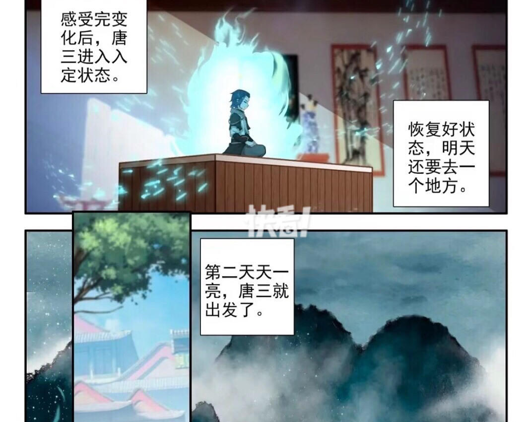 斗罗大陆178集免费看(斗罗大陆 178集免费观看)