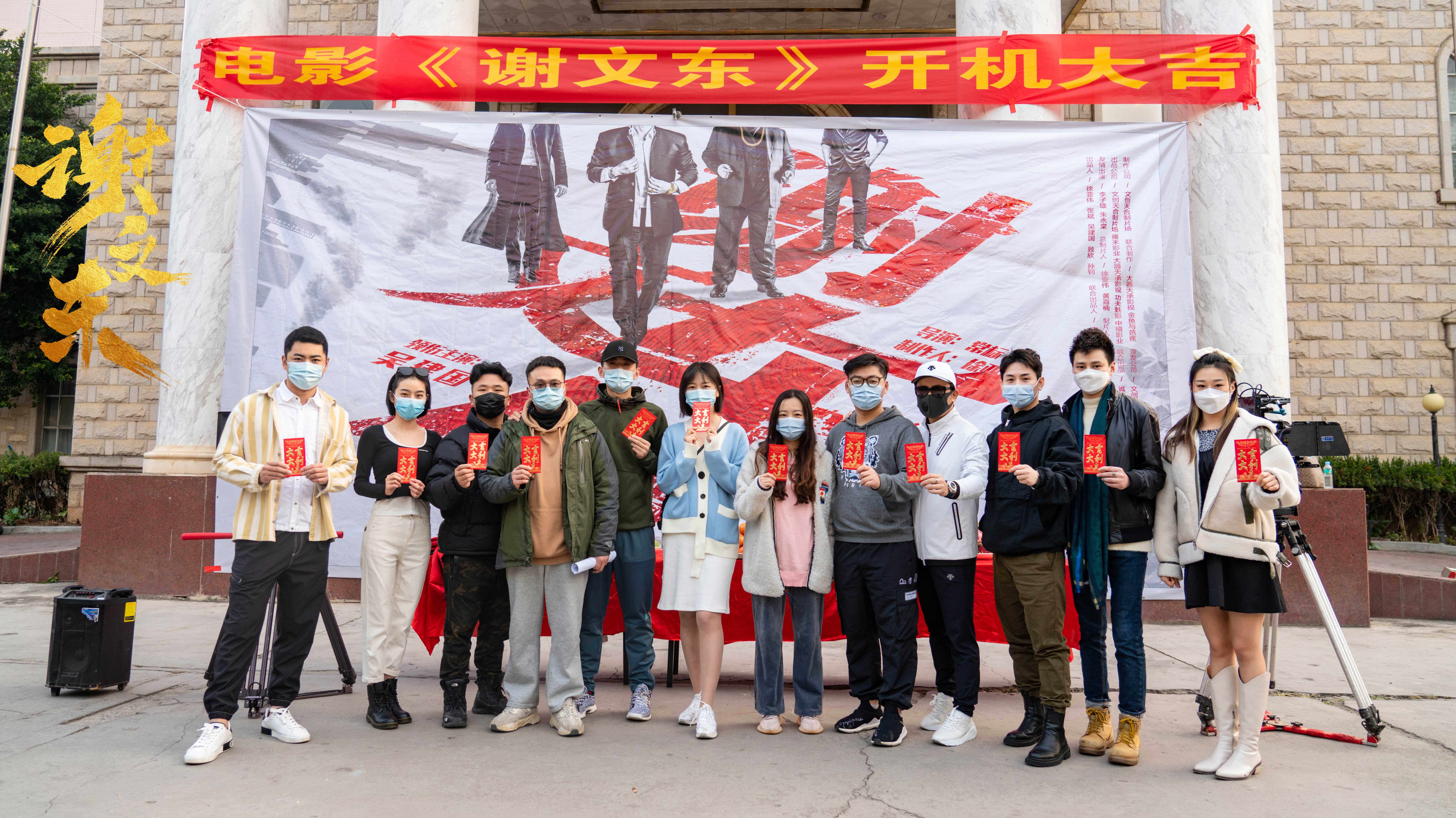 谢文东第四季(谢文东第四季在线观看)