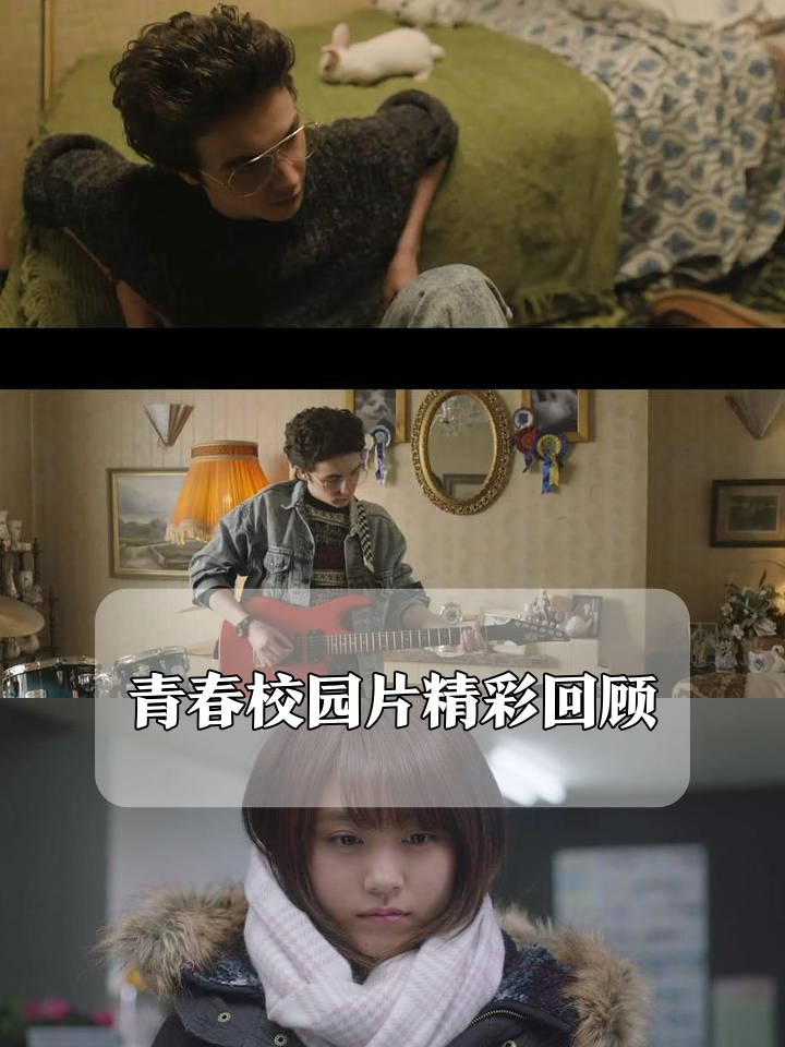 青春学堂电影(青春学堂电影在线观看)