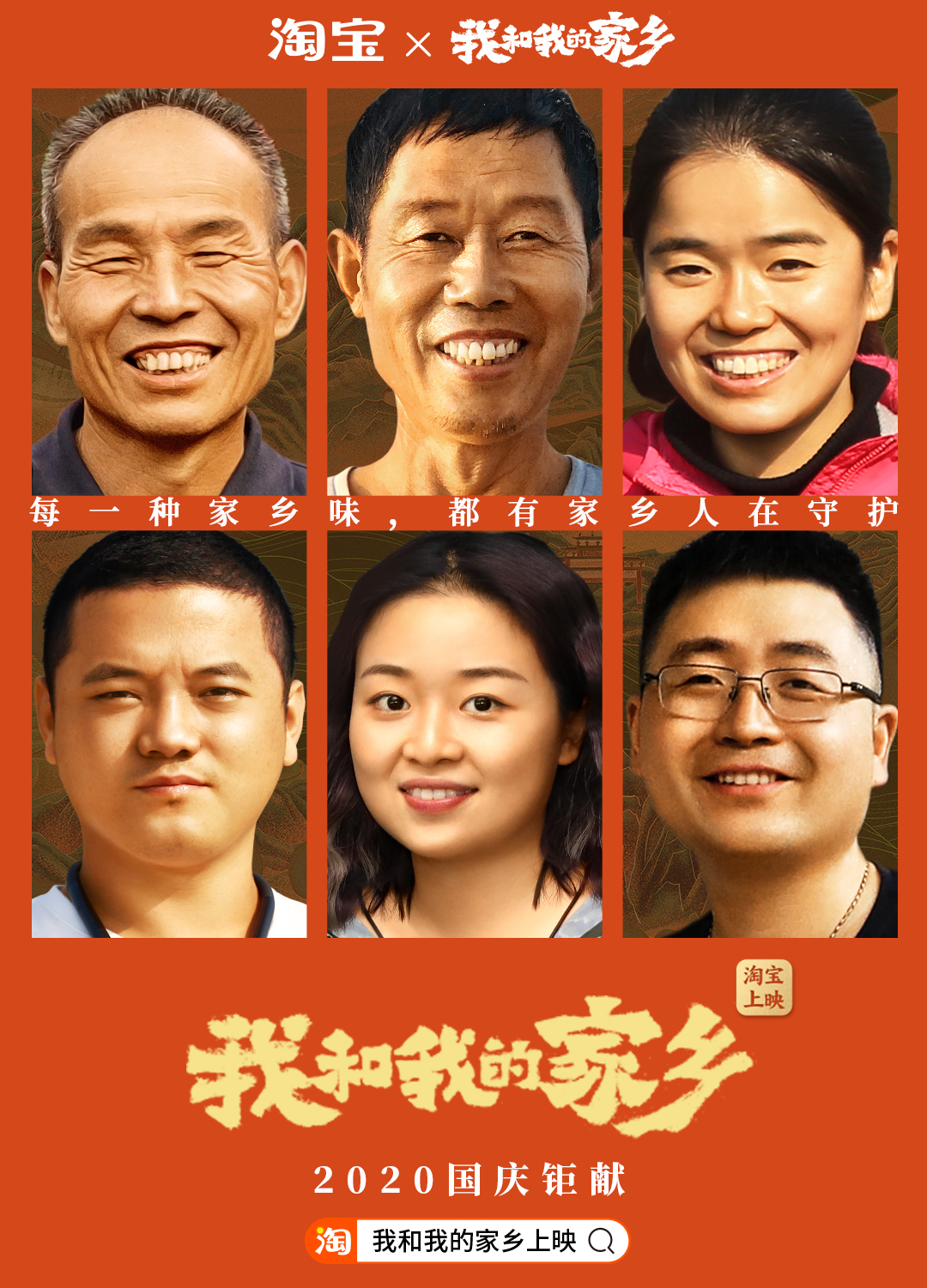 我和我的家乡在线播放(我和我的家乡在线播放1080p)