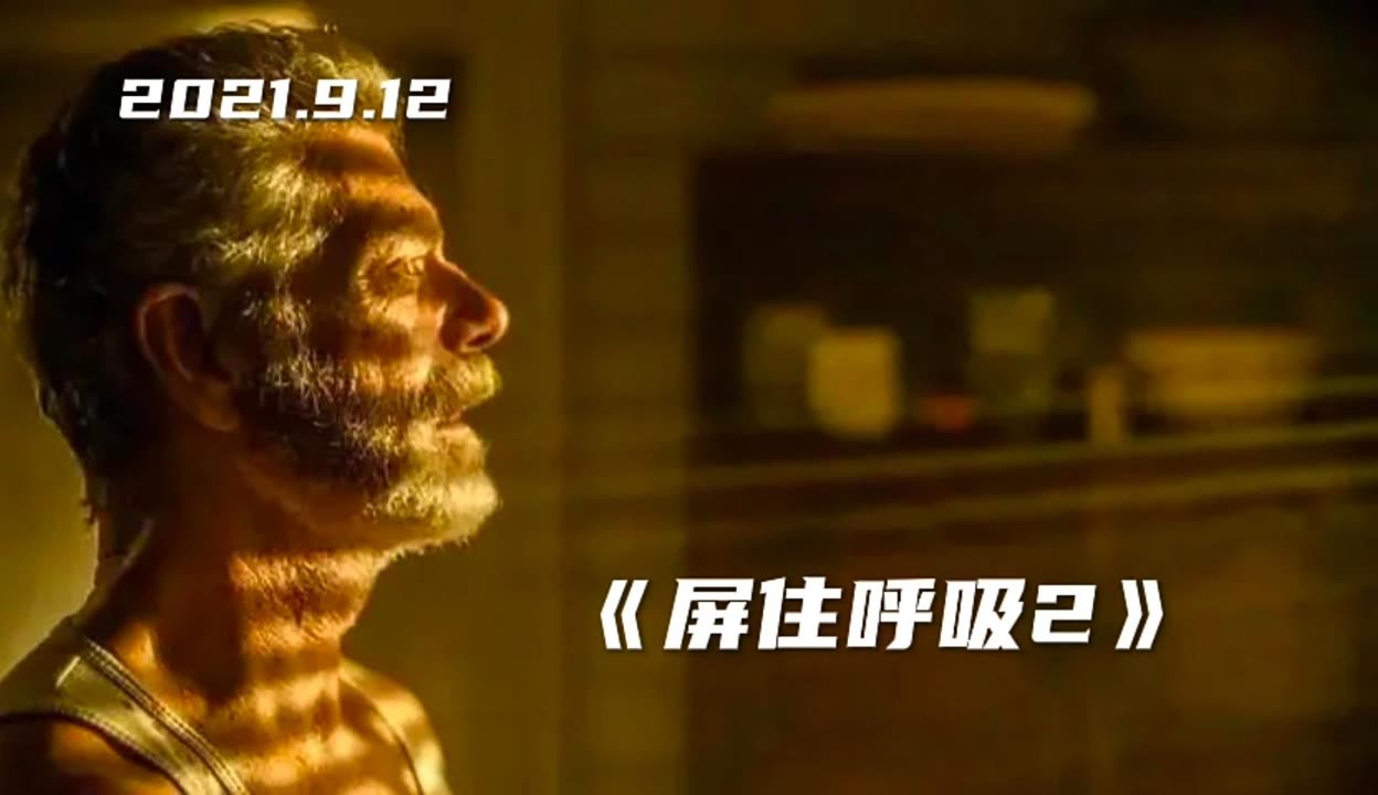 屏住呼吸在线观看(屏住呼吸电影免费完整版)