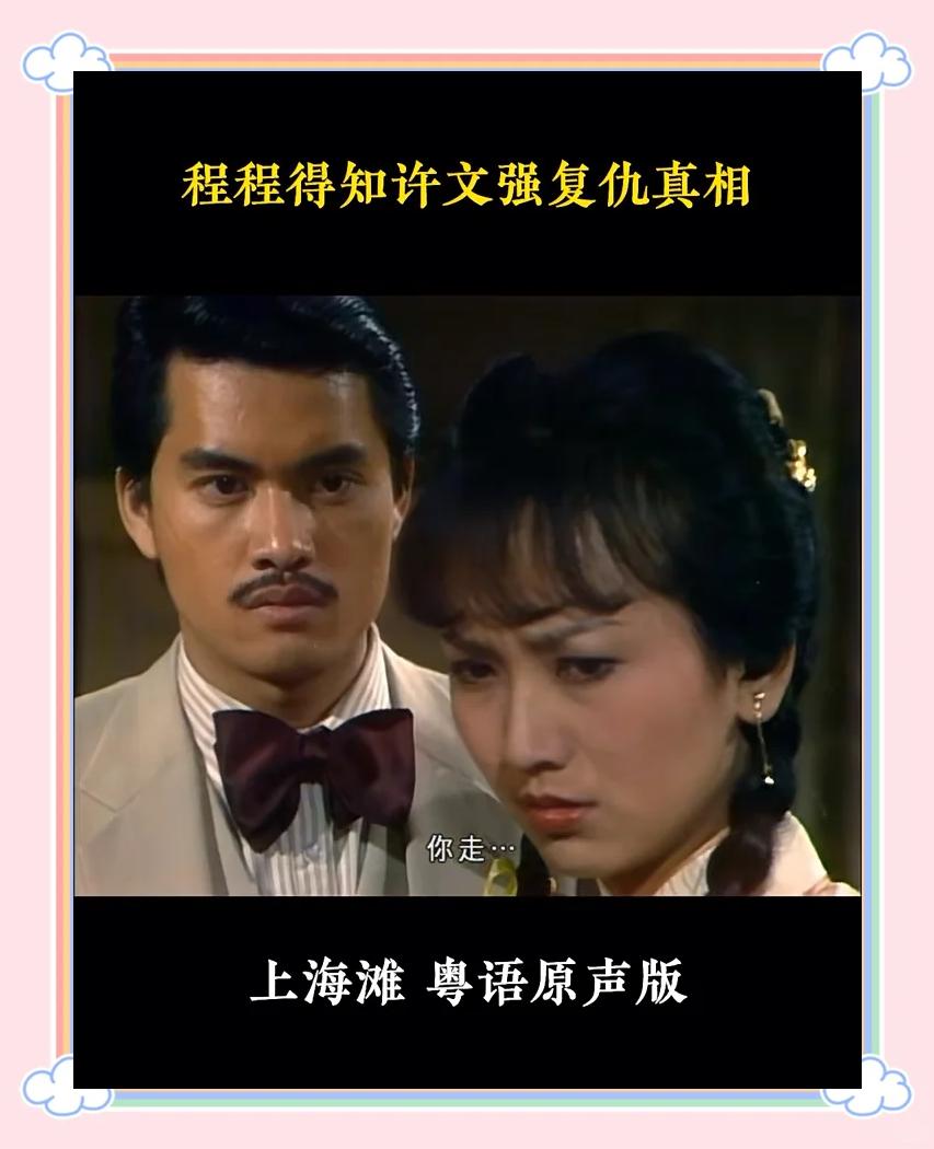 上海滩生死较量全集(上海滩生死较量全集完整版)