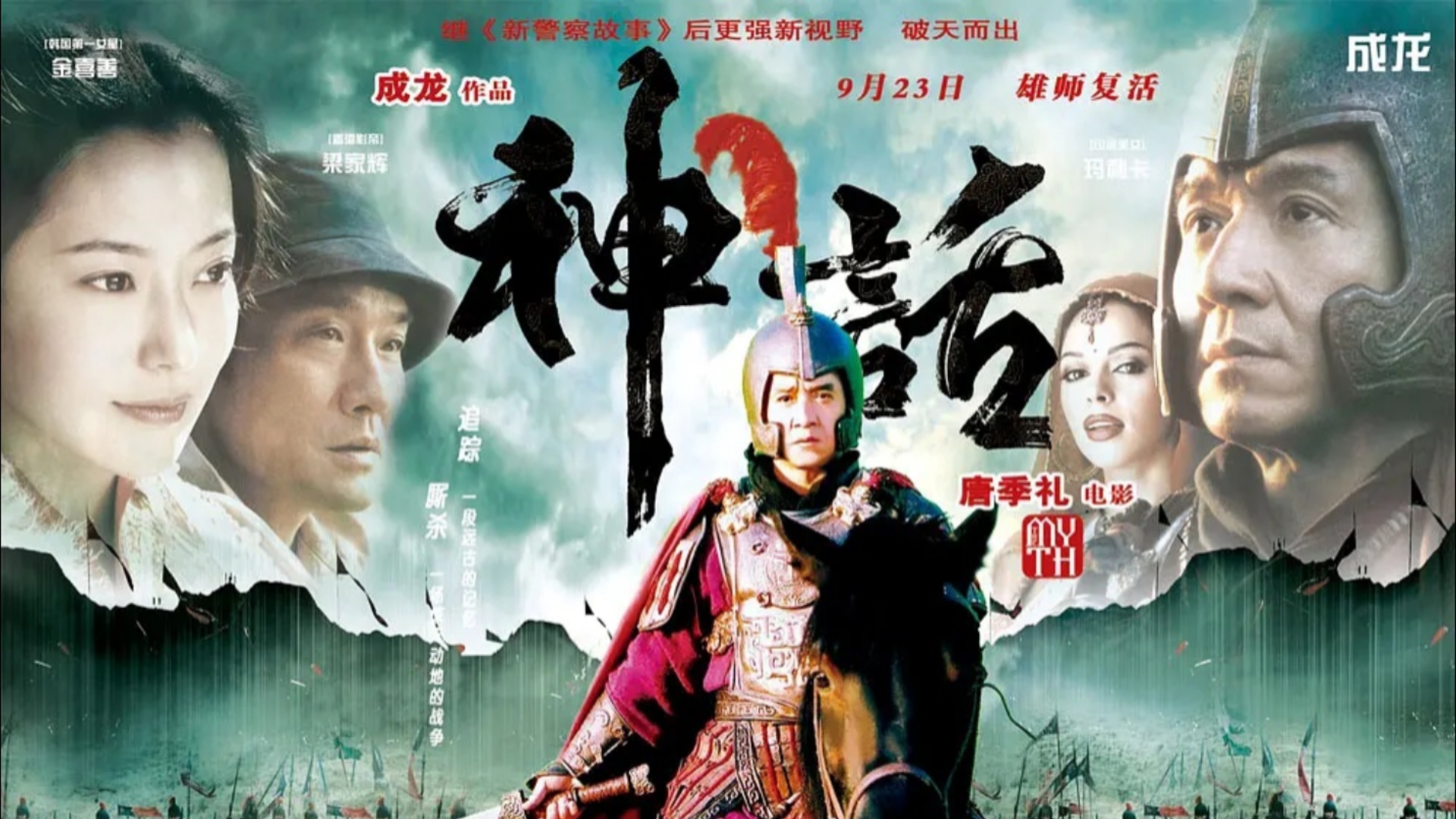 神话电视剧全集下载(神话电视剧全集下载 1080P) 神话电视剧全集下载(神话电视剧全集下载 1080P)