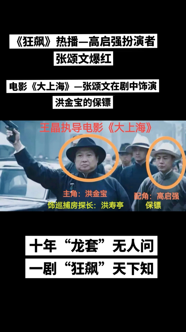 大上海电影完整免费(大上海电影免费全集)