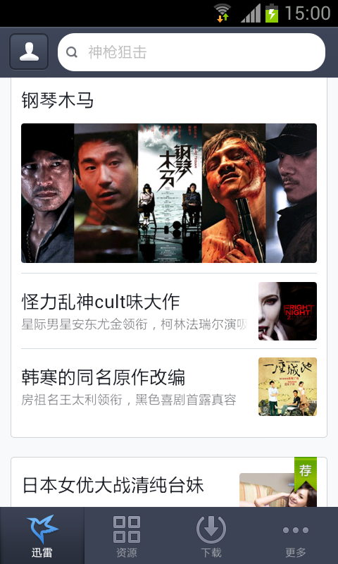 电影下载迅雷(哈尔滨电影下载迅雷)