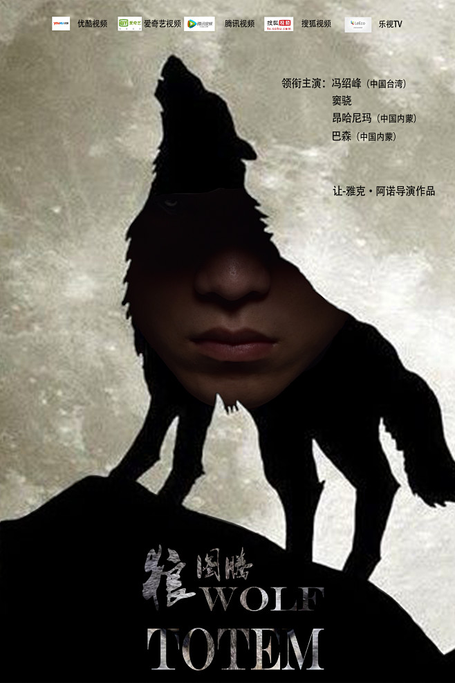 狼图腾电影免费观看(狼图腾高清在线观看)