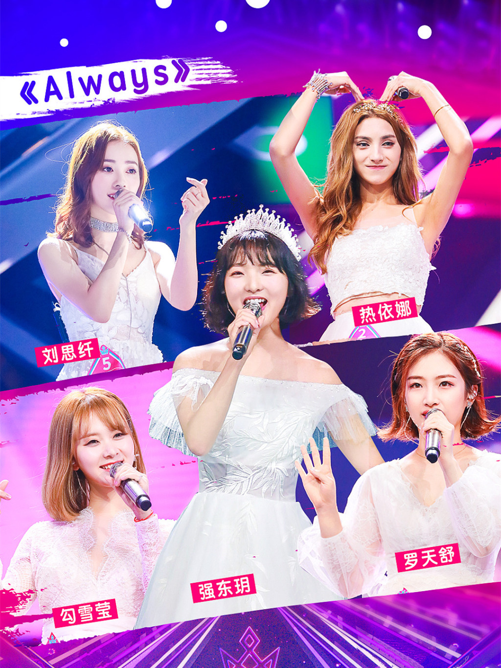 创造101免费全集(创造101全集高清免费)