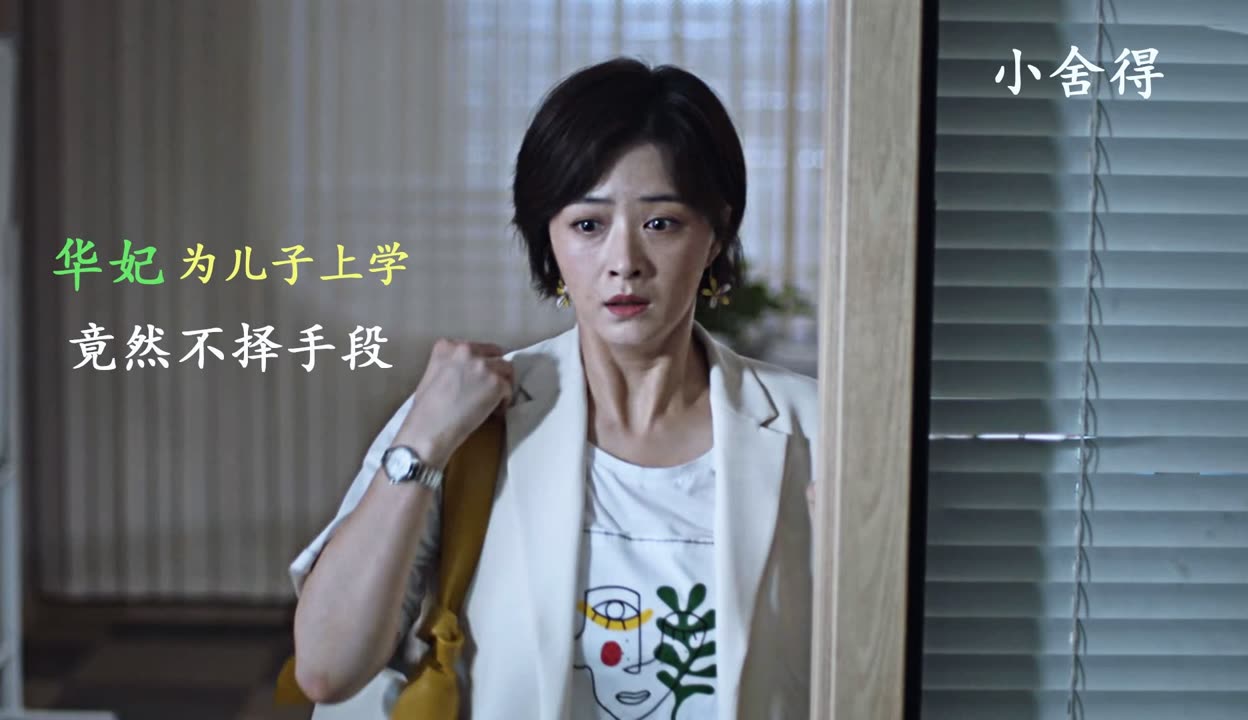 小舍得在线观看(小舍得在线观看40) 小舍得在线观看(小舍得在线观看40)