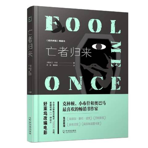 亡者归来第二季(亡者归来第二季在线观看免费)
