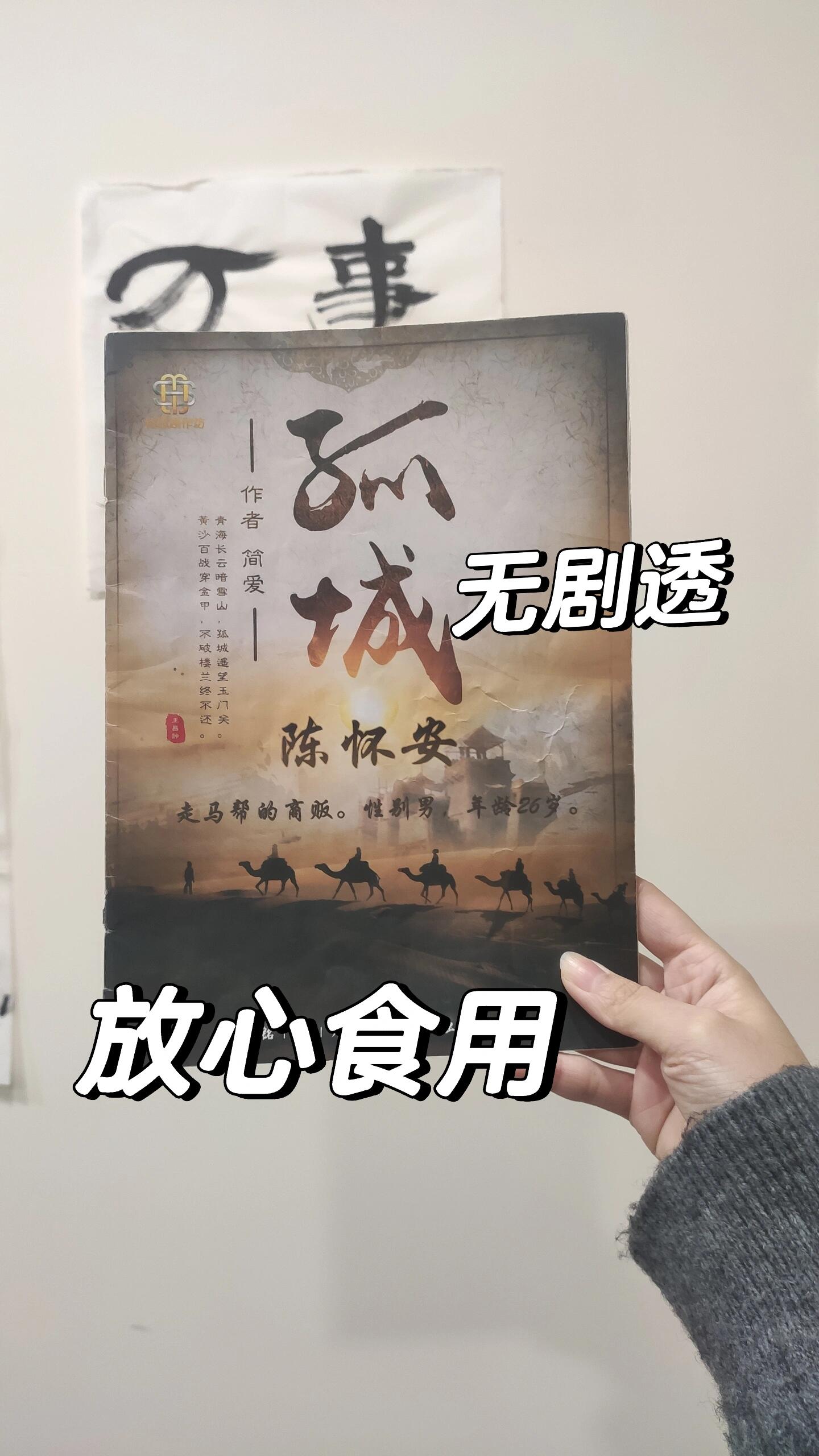 胜者为王3王者之战(胜者为王3王者之战演员表)