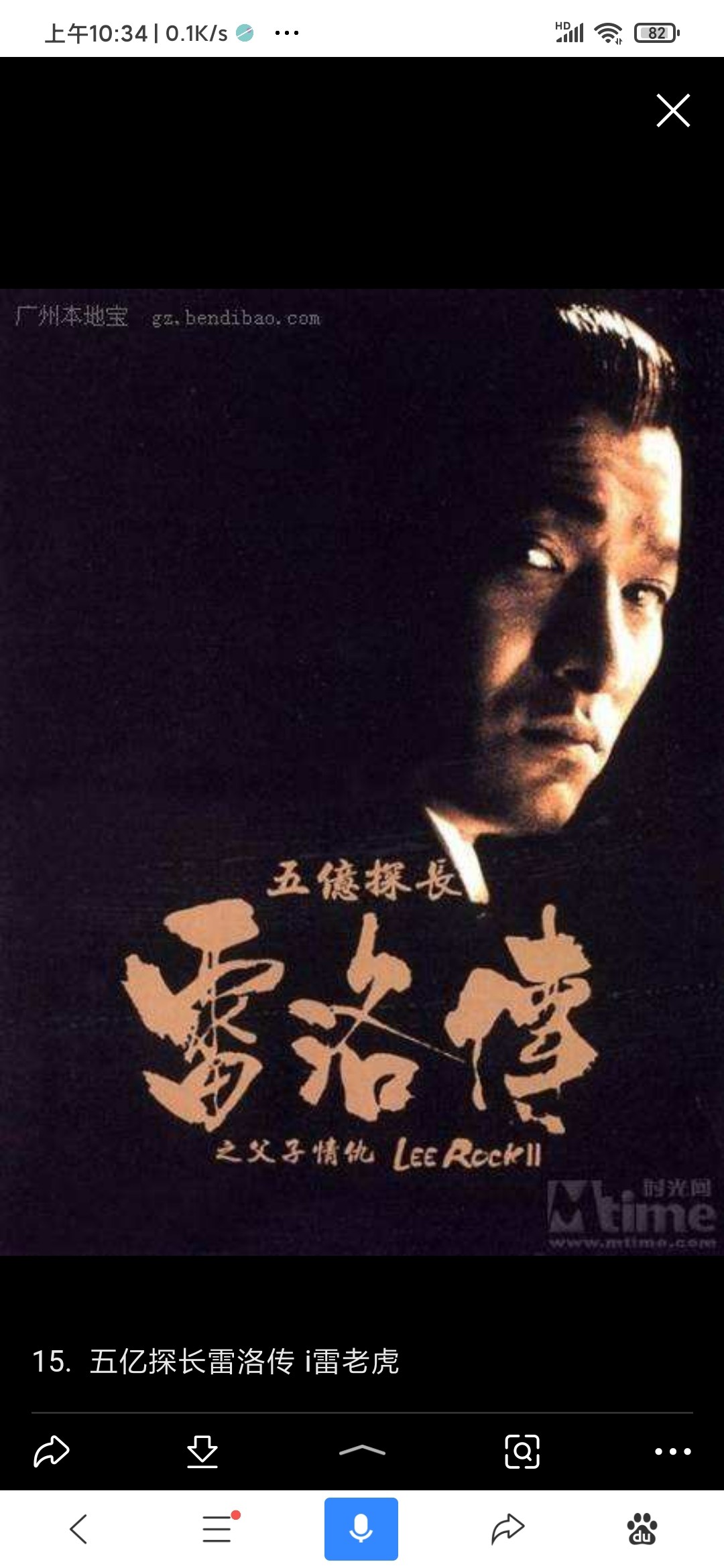 五亿探长雷洛传国语(五亿探长雷洛传国语版免费观看)