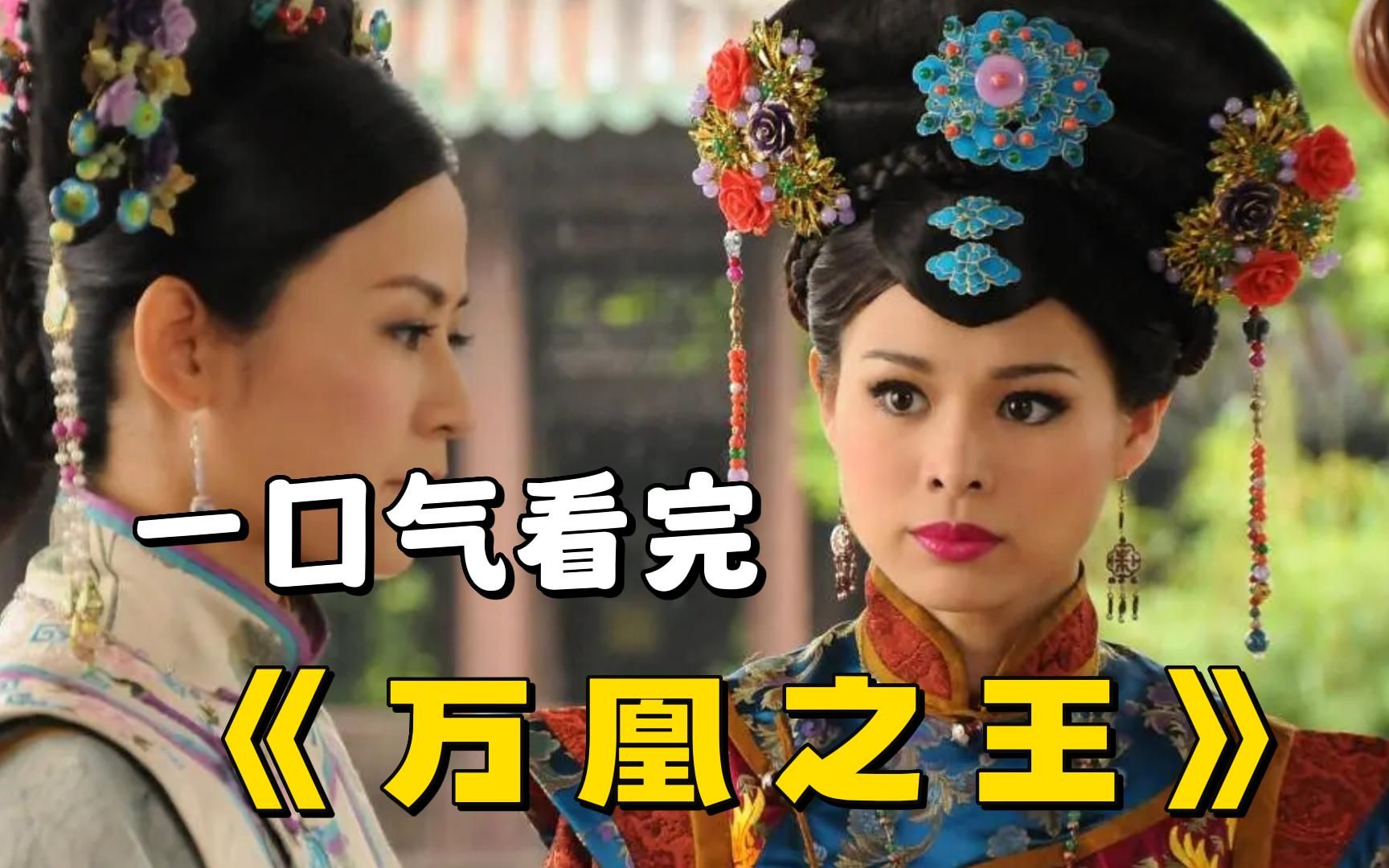 万凰之王电视剧全集免费播放(万凰之王电视剧全集免费播放策驰)