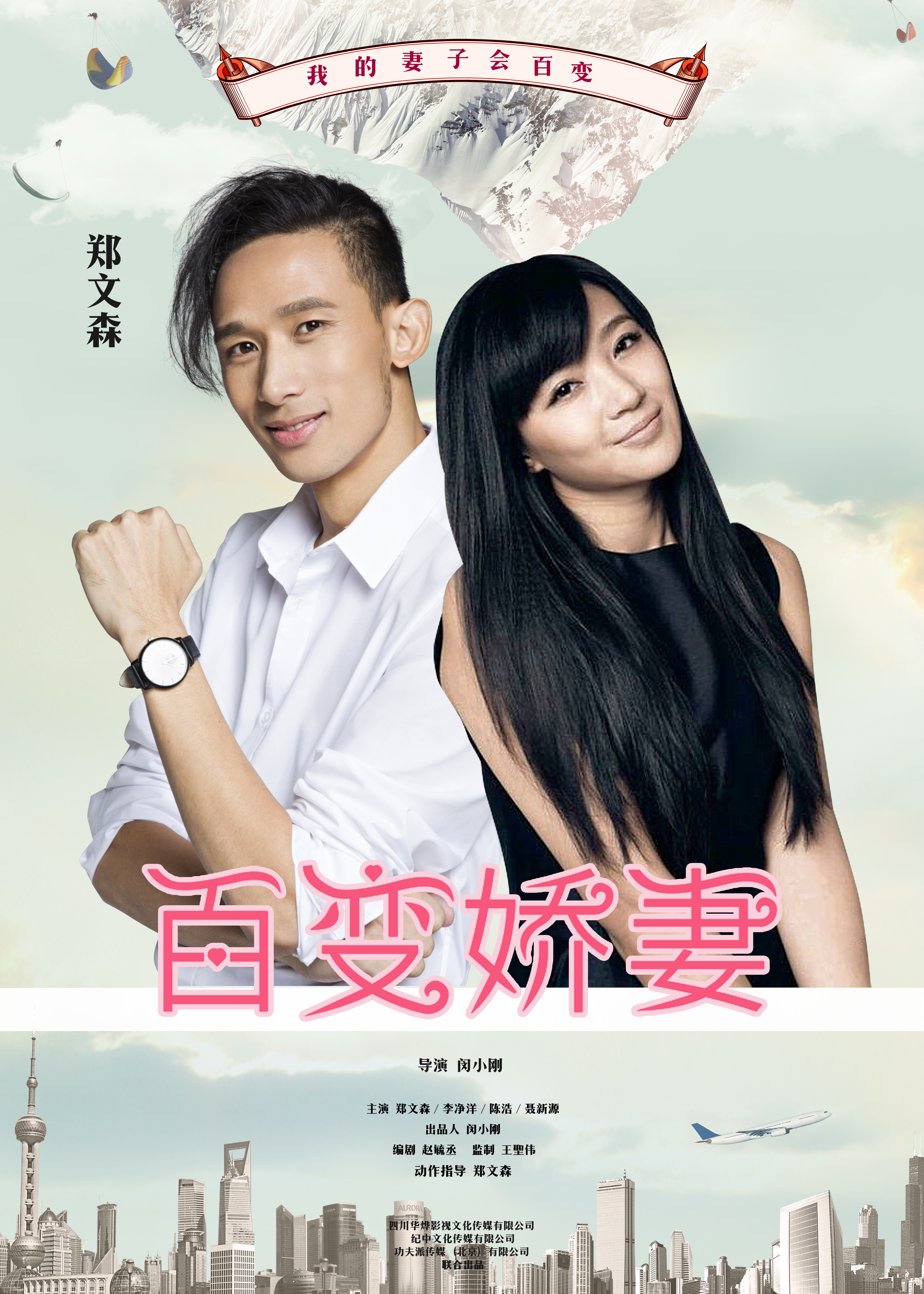 那金花和她的女婿全集(那金花的女婿免费看全集)