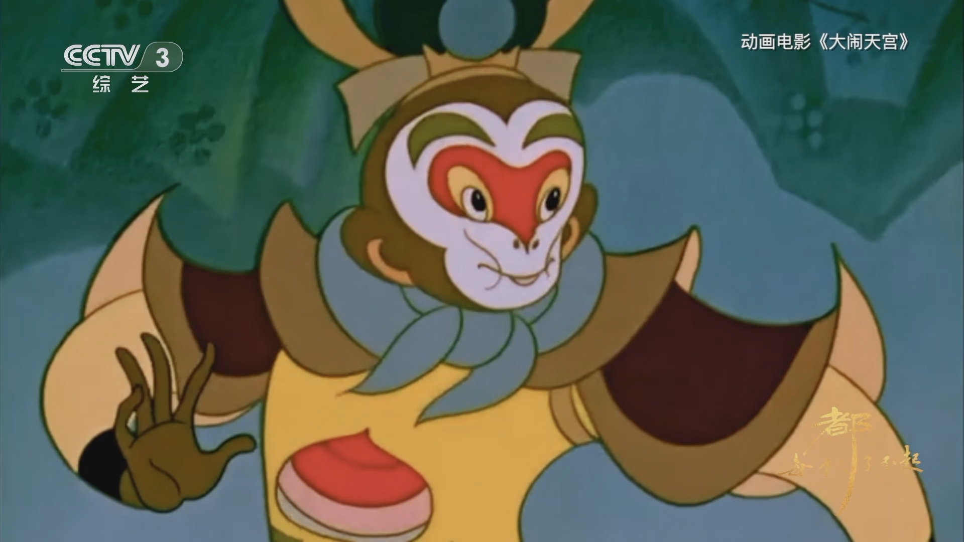 大闹天宫在线观看(大闹天宫在线观看免费完整版) 大闹天宫在线观看(大闹天宫在线观看免费完整版)