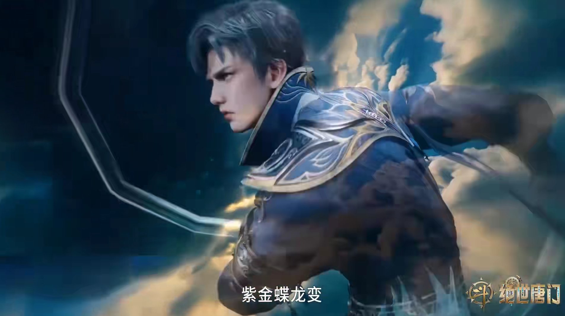 斗罗大陆119集在线观免费观看完整(斗罗大陆第119集免费视频)