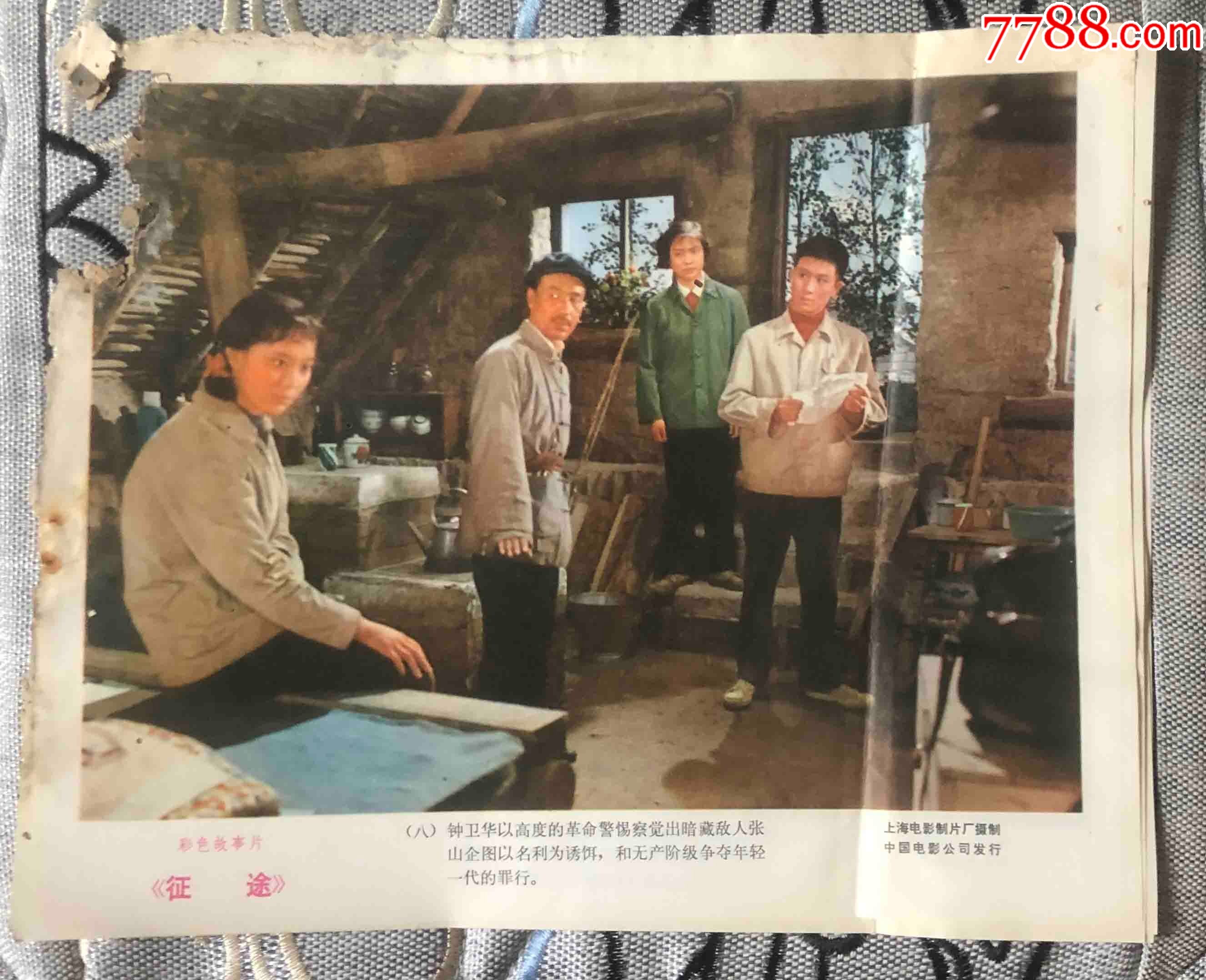 征途电影在线观看(征途电影在线观看高清)
