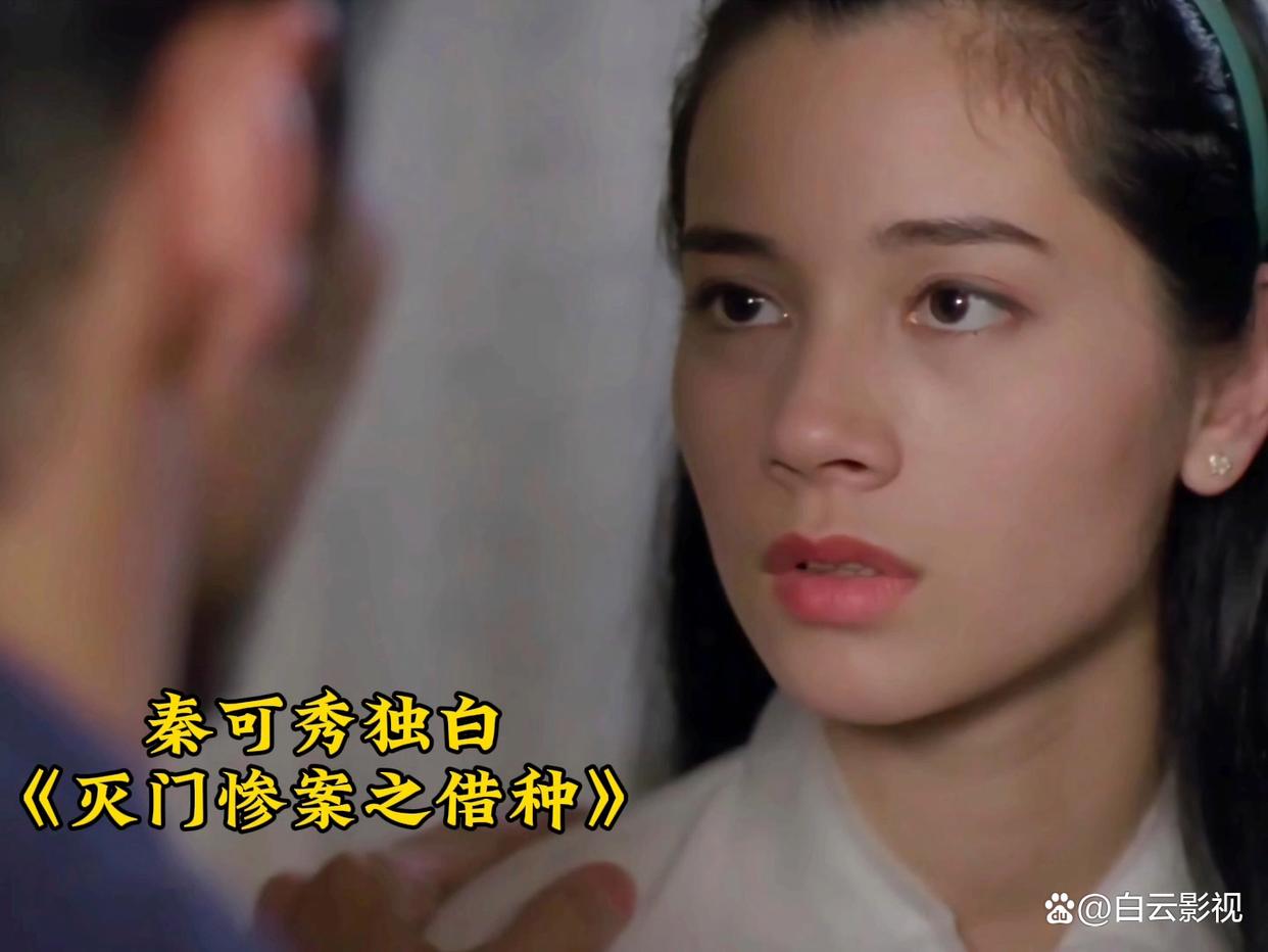 借种之灭门惨案(借种之灭门惨案女演员)