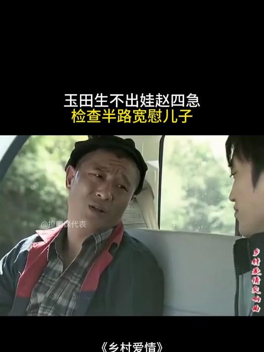 乡村爱情4部(乡情爱情第一部)