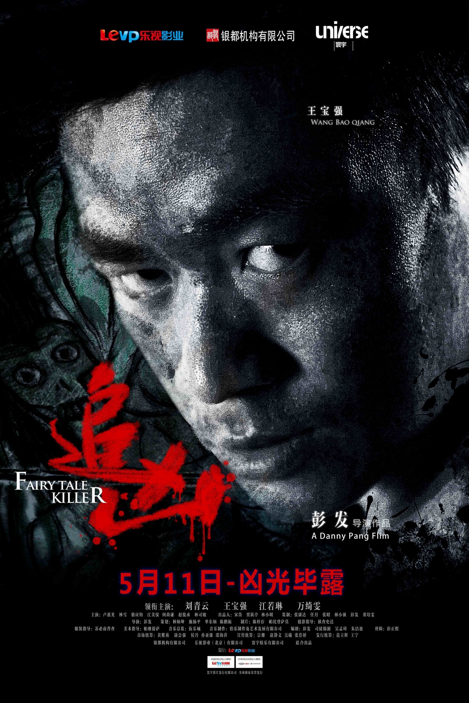 隔世追凶国语全集(隔世追凶国语全集高清)