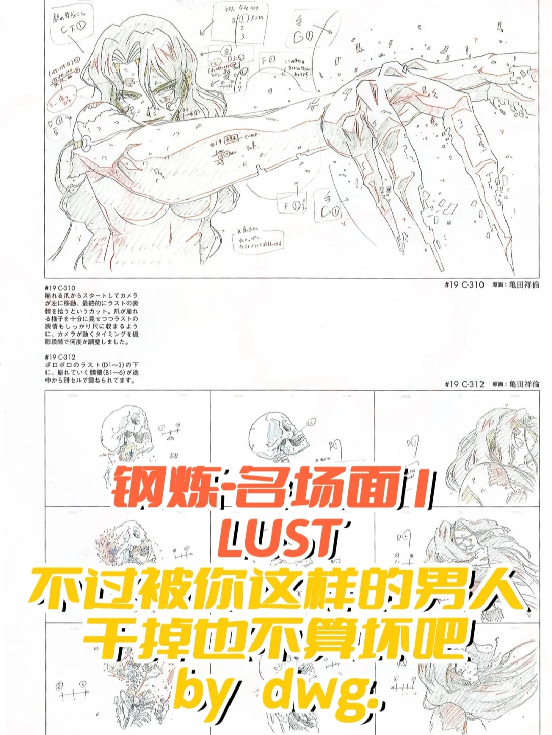 包含色欲之死完整版的词条