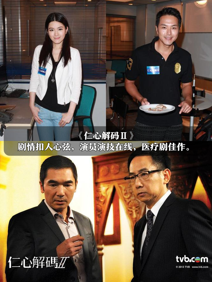 仁心解码二(仁心解码21)