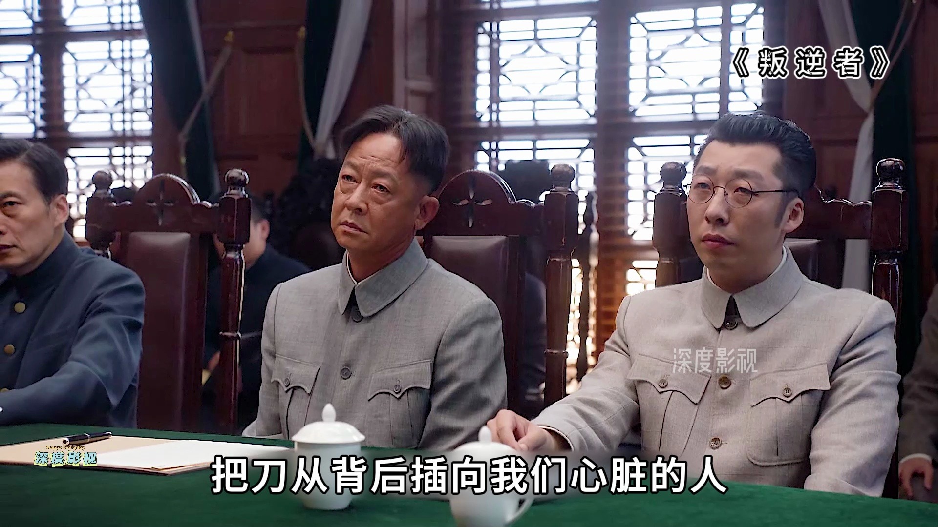 电视剧叛逆者全集在线观看(电视剧叛逆者全集在线观看43集)