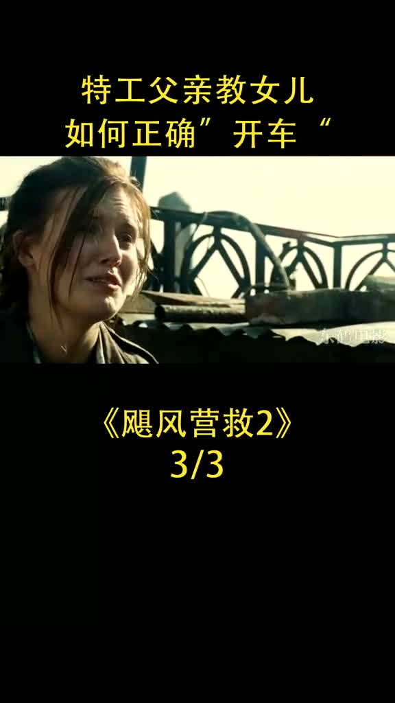 飓风营救2在线观看(飓风营救2在线观看免费版高清无水印)